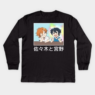 Sasaki And Miyano Kawaii Kids Long Sleeve T-Shirt